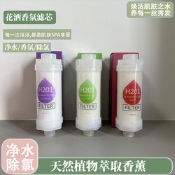 Phyak Bath Fragrance Shower Beauty Skin Care Chlorine Removal Bath Water Heater Shower Pre-Filter Shower Filter Cartridge