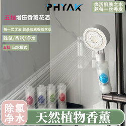Phyak Korean Style Multi-Level Pressurized Shower Head with Fragrance, Chlorine Removal, Skin-Friendly Shower Head, Pressurized Filtered Shower Head