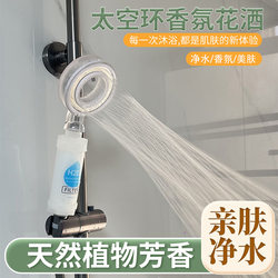 Phyak Household Korean-Style Fragrance Chlorine-Removing Beauty-Enhancing Pressurized Filter Shower Head Water Quality Filter Shower Head