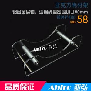 
Maker 3D Portrait Museum 3D Printer Accessories Printer Supplies Rack Silk Reel Rack Bracket Wire Rack