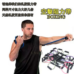 Boxing Training Rope, Resistance Rope, Pulling Rope, Punching Speed Training, Air Punch Power, Elasticity, Muay Thai, Sanda, Fighting Strength