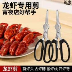 Lobster Scissors for Kitchen Use, Multifunctional Crayfish Scissors, Seafood Deveining Tool, Shrimp Head Opening Scissors