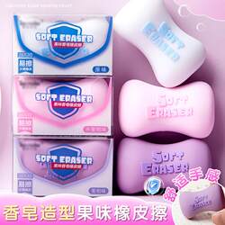 Creative Cute Cartoon Soap-Shaped Eraser for Children, Erases Cleanly with Less Residue, Leaves No Marks, Suitable for Elementary School and Kindergarten, Erases Words into Lines, Quirky, Comfortable to the Touch, Stationery Prize