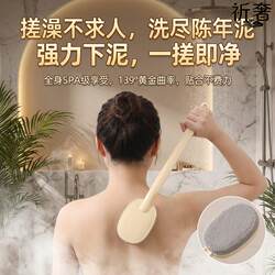 Back Scrubber Bath Brush for Cleaning the Body, Home Use, Men's Back-Specific, No Need for Help, Bath Brush, Shower Brush