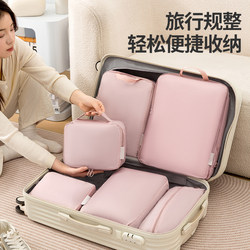 Travel Storage Bag, Suitcase Organizer, Underwear, Shoes, Clothes Bag, Maternity Bag, Compression Packing Bag
