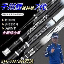 Teacher Deng Genuine Qianchuan Carp Official Flagship Store 7Th Generation Fishing Rod 8Th Generation Carp Big Object Taiwan Fishing Hand Rod 6S Fishing Rod