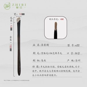 
Gardenia Animal Hair Makeup Brush Details Nose Shadow Brush Portable Soft Hair Slanted Head Skin Friendly No Powder Soft