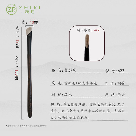 
Gardenia Animal Hair Makeup Brush Details Nose Shadow Brush Portable Soft Hair Slanted Head Skin Friendly No Powder Soft
