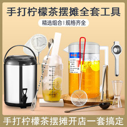 Snow cup hand-cranked milk tea shop special hand-made lemon tea tool stall set to make beverage shaker cup