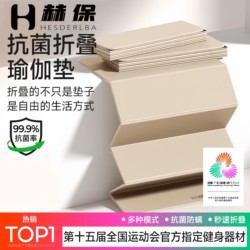 Hebao Poe Antibacterial Foldable Yoga Mat Portable Non-Slip Fitness Mat Ultra-Light Foldable Sports Mat Cushioning for Running