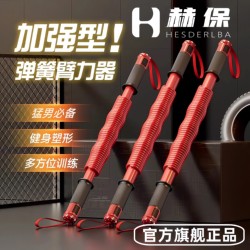 Hebao 2025 New Model Arm Strength Enhancer for Men to Exercise Arm and Chest Muscles, Multifunctional Home Fitness Arm Strength Stick