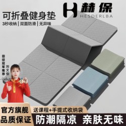 Foldable Yoga Mat, Portable Fitness Mat, Home Training Soundproofing, Shock-Absorbing, Non-Slip Floor Mat, Nap Mat