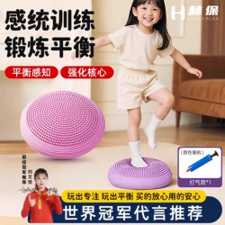 Children's Balance Ball, Yoga Balance Mat, Air Cushion, Foot Acupressure Board, Ankle Core Sensory Training Equipment for Home Use
