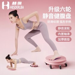 Hebao Fitness Sliding Disc Silent Six-Wheel Women's Abdominal Muscle Roller Fitness Home-Use Men's Universal Abdominal Wheel Abdominal Exercise Disc