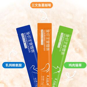 
Full-priced staple food cat strips, cat staple food wet food package, nutritious chicken, salmon strips, kitten staple food can snacks