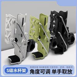 Adaptive Foldable Water Bottle Holder, High-Quality Motorcycle Mount, Universal Water Bottle Holder for Bicycles, Scooters, and Electric Vehicles