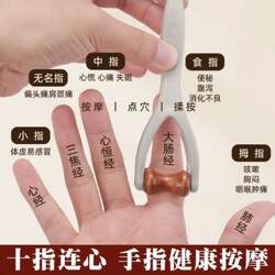 New Multifunctional Finger Massager, Easy and Healthy Massage Stick, Roller to Unblock Meridians