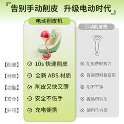 Premium Peeling Tool: Electric Knife with Automatic Charging, Multifunctional for Peeling Fruits, Portable for Home and Commercial Use