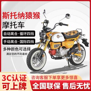 Double Listener Ape Monkey Mini Motorcycle Single -cylinder Four Rushing 150 displacement mini little motorcycle

