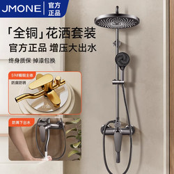All-Copper Shower Head Set for Home Bathroom, Rain Shower, Pressurized Nozzle, Bathroom Faucet Nozzle, Shower Device