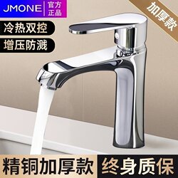 All-Copper Basin Faucet for Bathroom Washbasin, Household Countertop Basin Faucet, Single Cold and Hot Dual-Use Wash Faucet