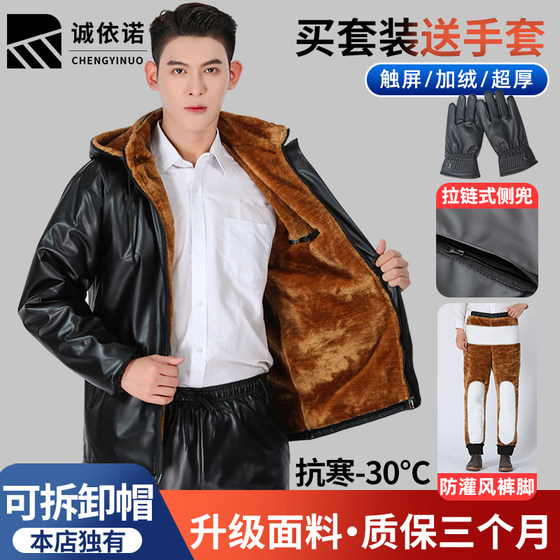 Winter leather coat 2023 new plus velvet thickened worm covered waterproof waterproof leather leather pants set men
