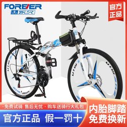 Forever Mountain Bike Softail Dual Shock Absorbing Folding Bike