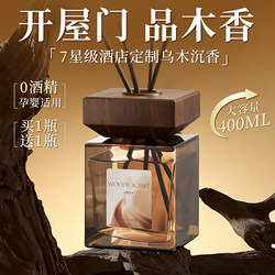 Fireless Aromatherapy Essential Oil, Long-Lasting Indoor Household Perfume, Light Fragrance for Men and Women, High-End Fragrance for Bedroom, Room, Bathroom