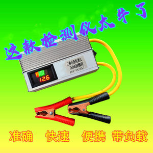 Electric vehicle battery detector 12V capacity table discharge test 16V car battery high -precision high -precision discharge fork 24
