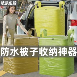 Large Capacity Thickened Moving Packing Bag, Waterproof Storage Bag, Luggage Organizer Bag, Durable and Wear-Resistant Woven Snakeskin Bag