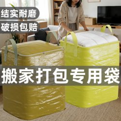 Extra-Large Capacity Waterproof Moving Packing Bag, Thickened Storage Bag, Luggage Organizer Bag, Durable and Wear-Resistant Woven Snakeskin Bag