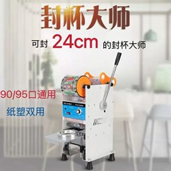 Cup Sealing Machine for Commercial Use, Suitable for Hot and Cold Drinks, Can Be Used in Breakfast Shops, Milk Tea Shops, Beverage Stalls, Manual Cup Sealing Machine