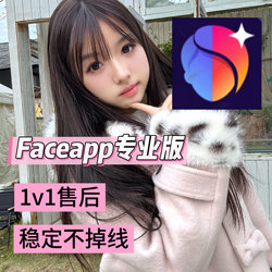 Faceapp Pro Membership Professional Version of Photo Editing for Apple with Full Features Including Aging Effects, Makeup, Hair Color Modification, and Tutorial on Removing Restrictions