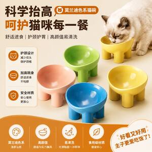 
Cat neck bowl, dog elephant leg, anti-tipping, high-legged dog bowl, cat bowl, daily necessities, dog bowl, cat food bowl, pet