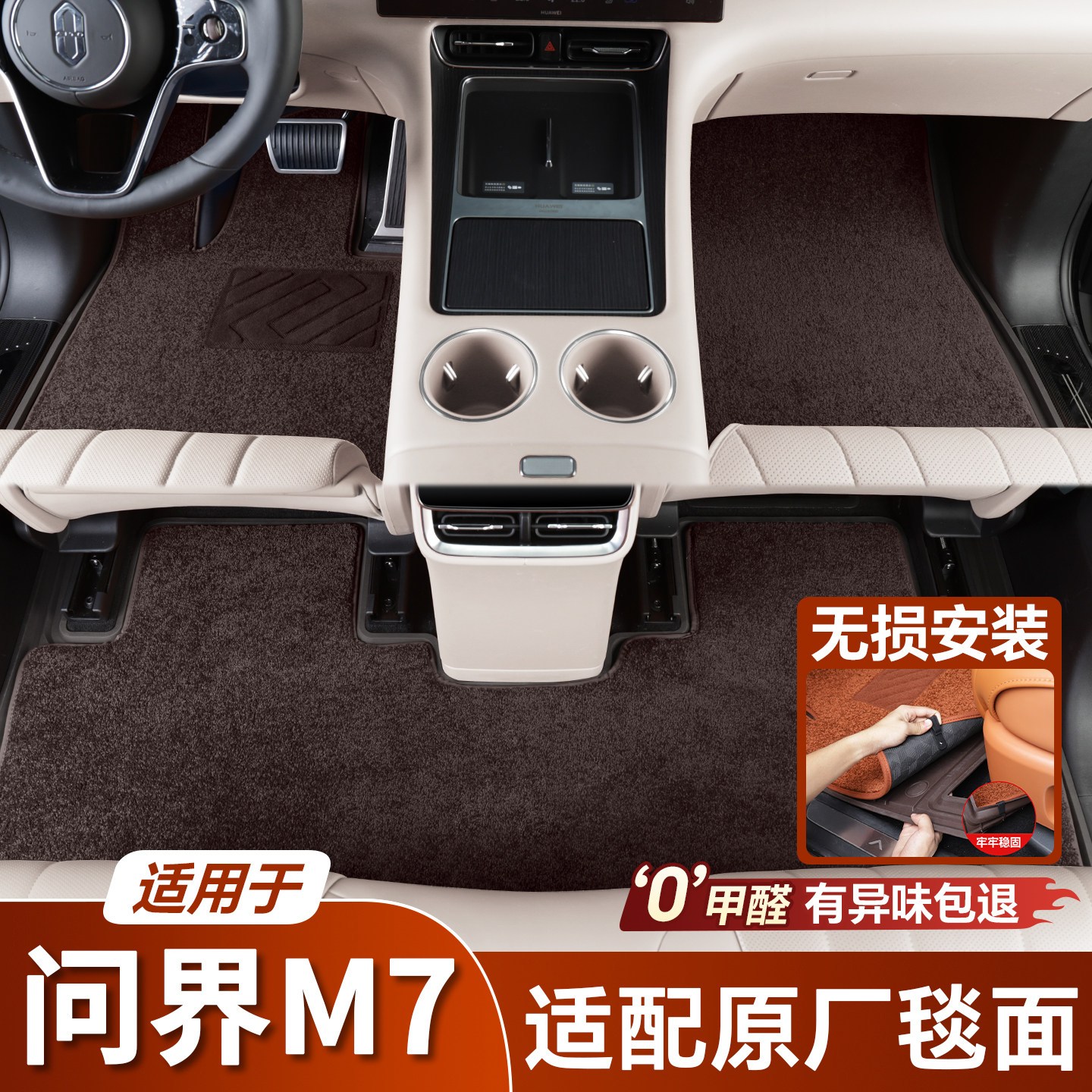 2026 Коврики Xinwenjie M7, оригинальная верхняя поверхность ковра автомобиля, внутренние украшения, подходят для автомобильных аксессуаров