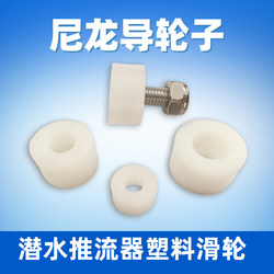 Mixer flow pusher tail pulley