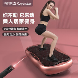 Royalstar Fat-Shaking Machine Rhythm Machine Lazy Fitness Equipment Shake to Reduce Abdominal Fat Fat-Burning Artifact 2025 New Model