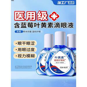 
Authentic Sunflower [Black Cap Upgraded Model 3 Bottles] Lutein Drops-Eye Solution Eye Care Eye Care Cleanser Eye Patch