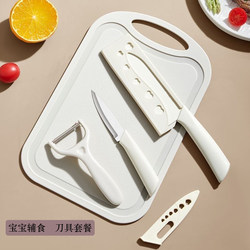 Kitchen Knife Set for Cutting Meat, Sharp Chopping Board, Household Fruit Knife, Cutting Board, Student Dormitory, Supplementary Food, Two-In-One
