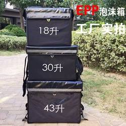 Thickened Epp 18/30/43 Liter Foam Box, Take-Out Box, Refrigerated Insulated Box, Car-Mounted Outdoor Household Fresh-Keeping Box