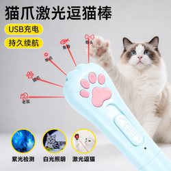 Cat Laser Pointer Toy Rechargeable Laser Light Kitten Self-Entertainment Boredom Relief Cat Infrared Laser Pointer Cat Teaser Wand