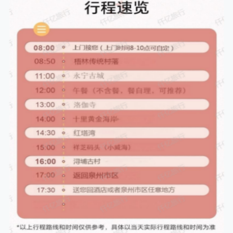 泉州旅游私家团包车一日游浔埔洛伽风车岛晋江石狮开元寺航拍司导