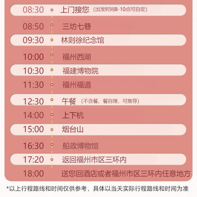 福州一日游 私家团包车游 三坊七巷烟台山上下杭西湖鼓山福州旅游