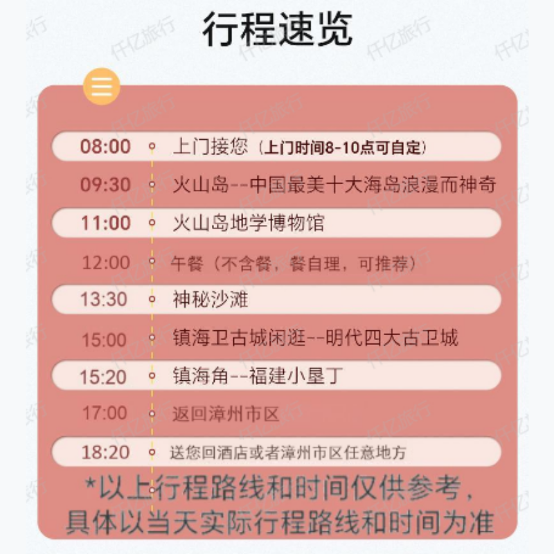 漳州旅游火山岛包车一日游线路可选私密景点航拍向导私家团纯玩游
