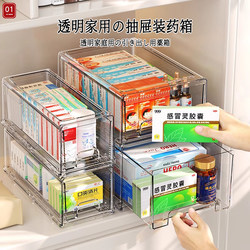 Japanese Medicine Box Transparent Medicine Storage Box Drawer-Type Medicine Storage Cabinet Multi-Compartment Household Medicine Box