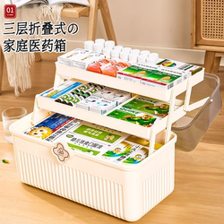Japanese Medicine Box for Home Use, Medicine Storage Box, Multi-Layer Large Capacity Portable First Aid Kit