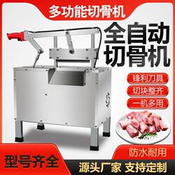 Commercial Electric Bone Cutter Hydraulic Cutting Beef