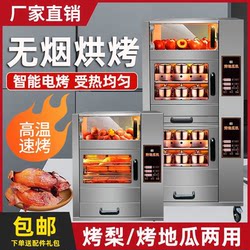 Large roasted sweet potato oven commercial roasted sweet potatoes