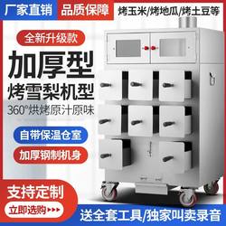 Commercial sweet potato roasting machine gas firewood charcoal