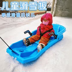 Children's Wear-Resistant Sled, Snowboard, Outdoor Leisure Skiing Equipment, Boys' Snow Play Tool Gadget